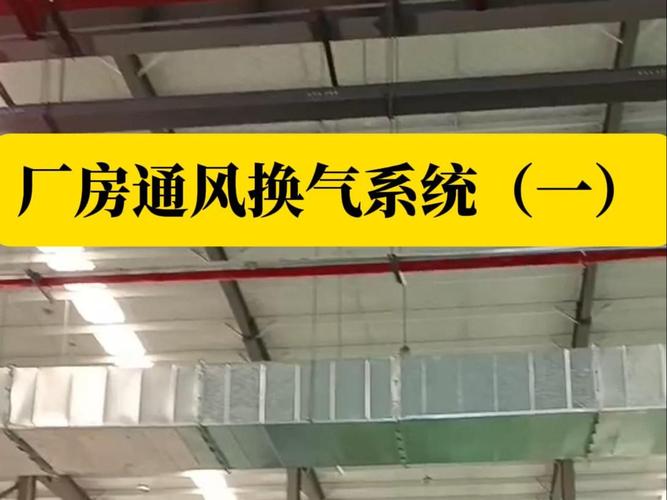 改善通风效率?安装新风换气系统!