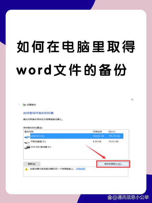 文件备份?3-2-1原则保安全!