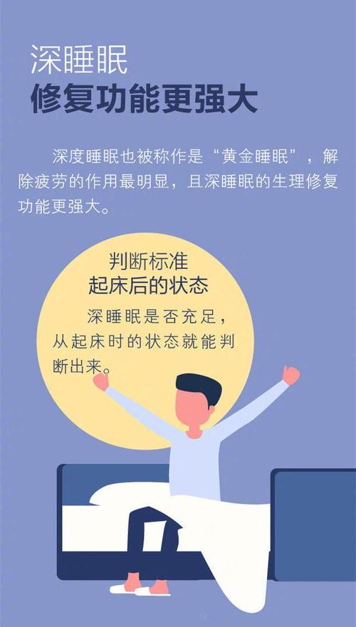 人类为什么需要睡眠?深度解析睡眠的生物学意义