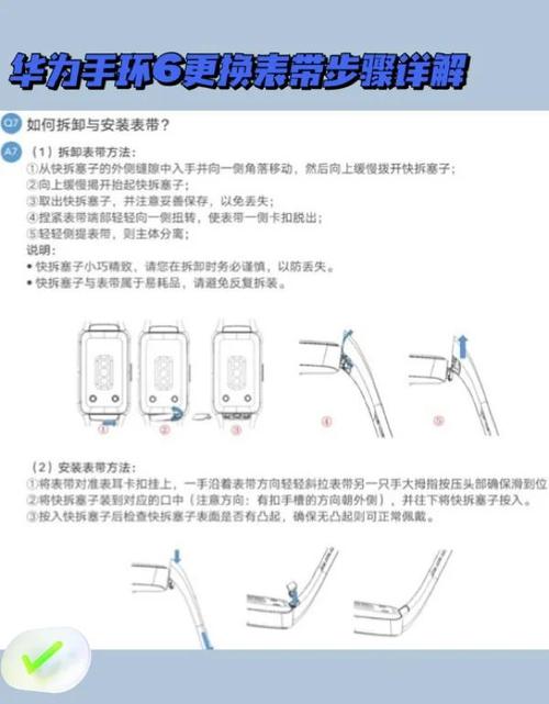 智能手环表带更换误区!拆卸工具选择指南