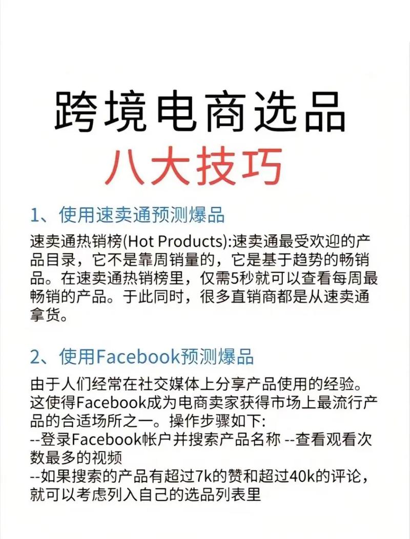 跨境电商选品避雷?差评关键词提取